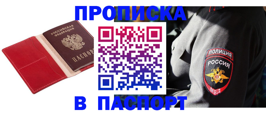 временная регистрация гарантия в Стерлитамаке